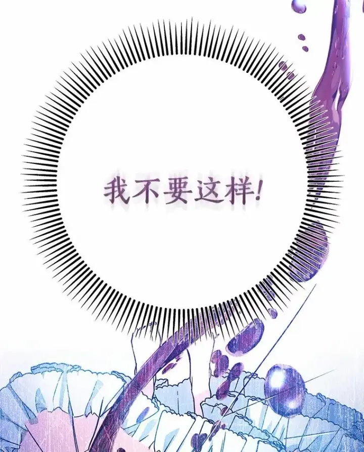 漫画《成为主角的命定救星》2.上辈子的记忆第92张图