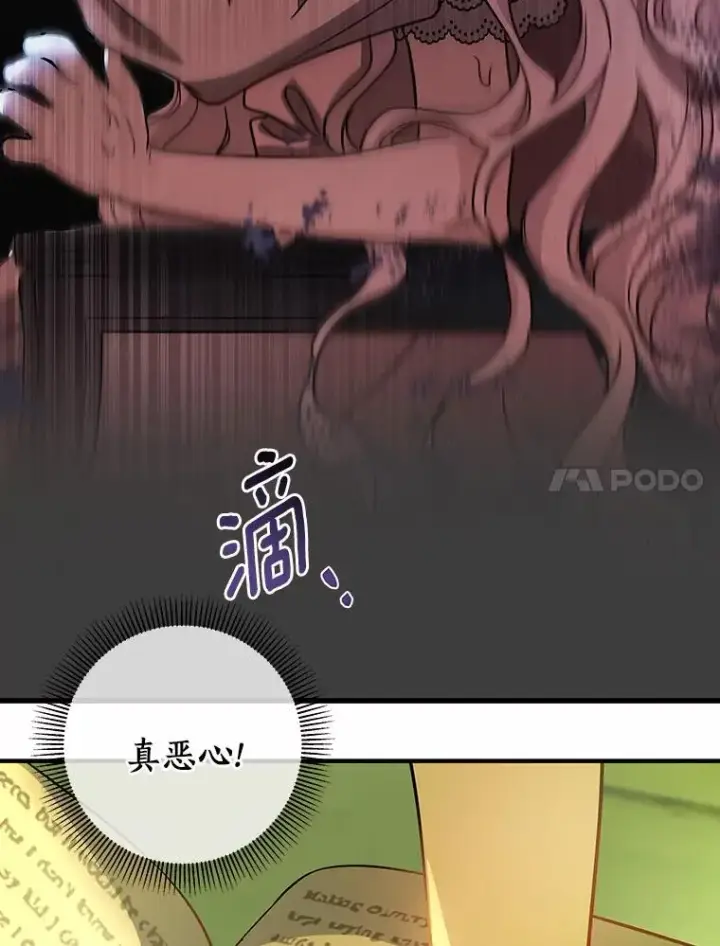 漫画《成为主角的命定救星》3.外祖父家第32张图