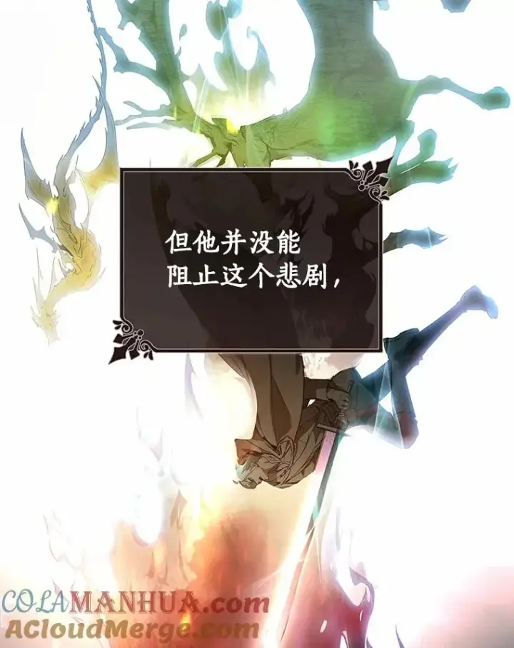 漫画《成为主角的命定救星》3.外祖父家第5张图