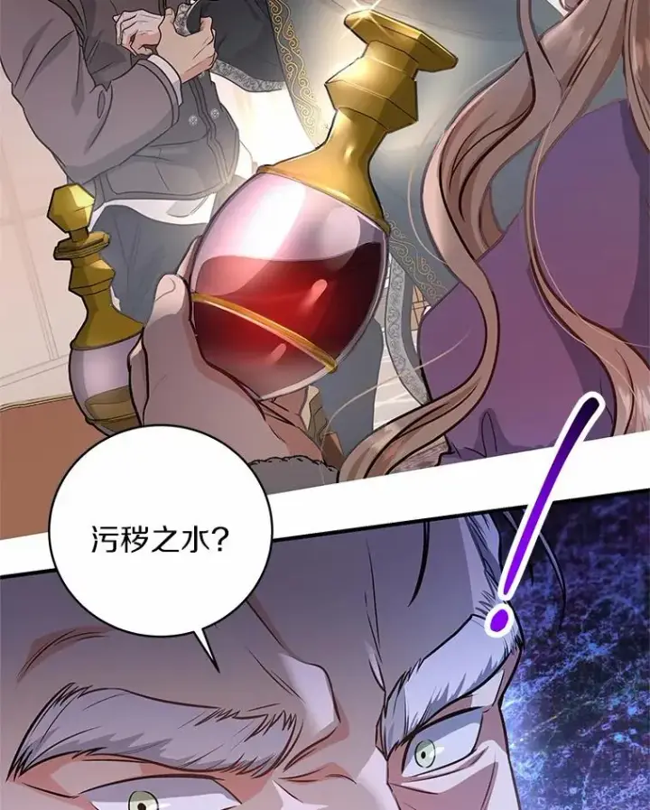 漫画《成为主角的命定救星》6.特殊体质第2张图