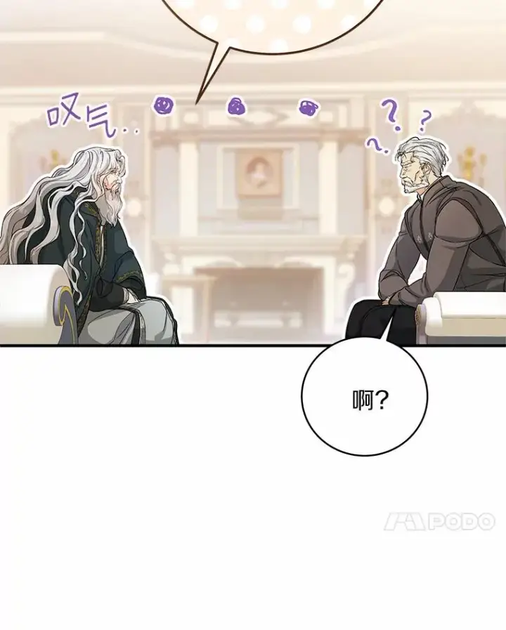 漫画《成为主角的命定救星》7.韦弗家族第7张图