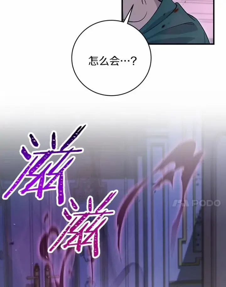 漫画《成为主角的命定救星》9.家人第7张图
