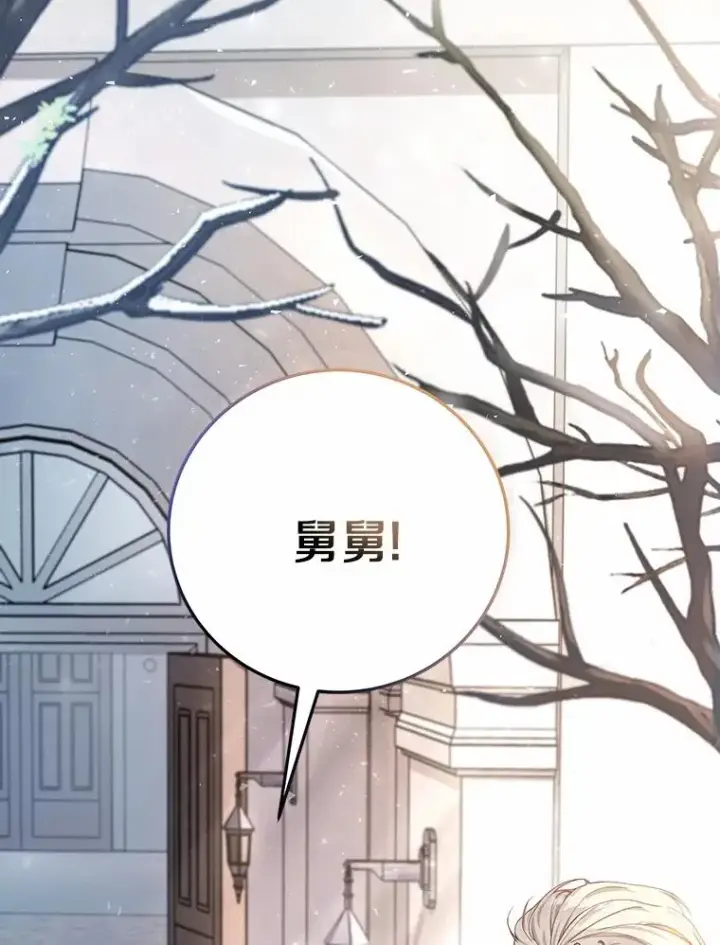 漫画《成为主角的命定救星》10.迎接第2张图