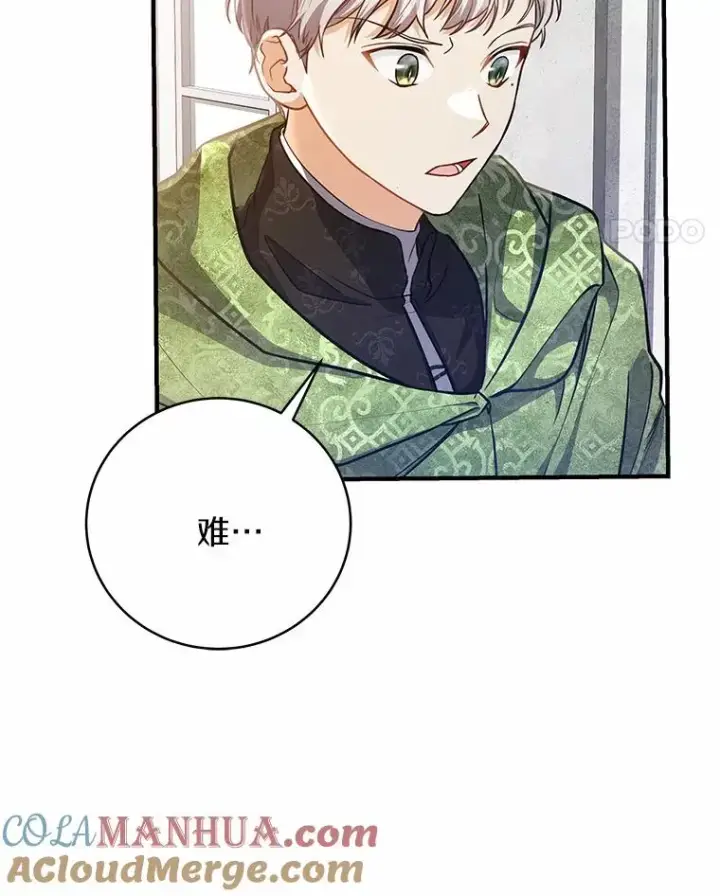 漫画《成为主角的命定救星》13.开挂第105张图