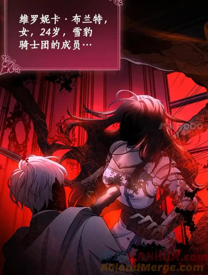 漫画《成为主角的命定救星》13.开挂第37张图