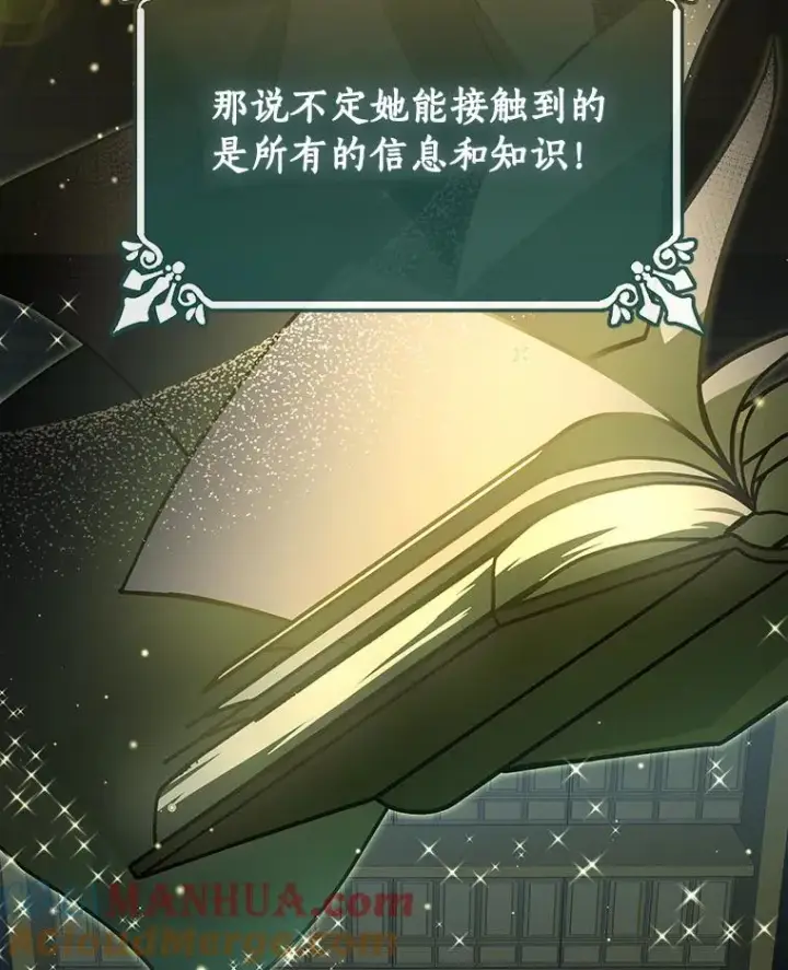 漫画《成为主角的命定救星》13.开挂第53张图
