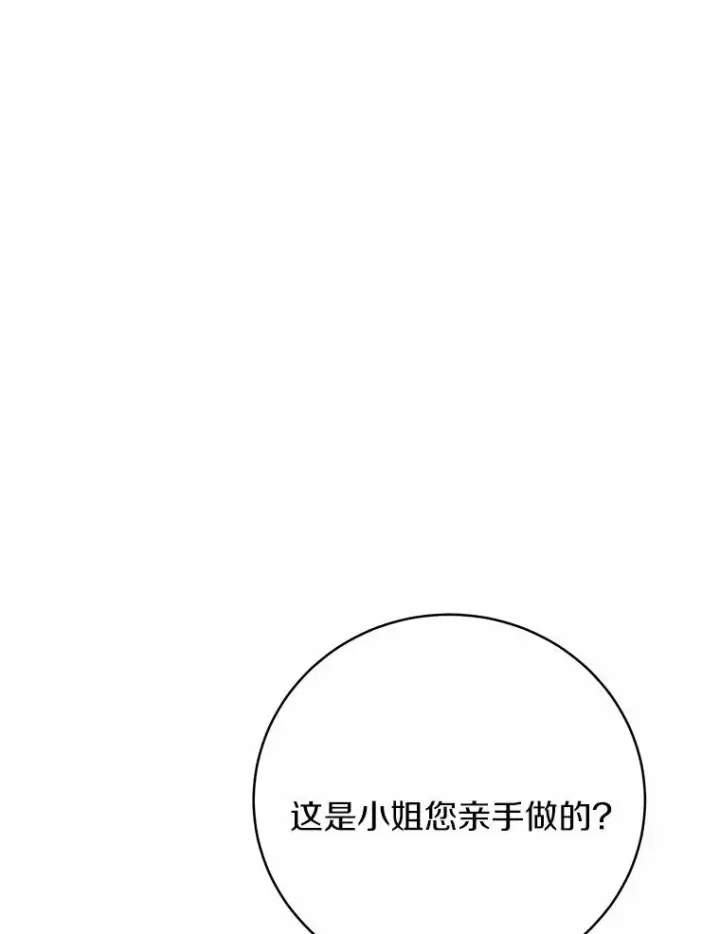 漫画《成为主角的命定救星》13.开挂第83张图