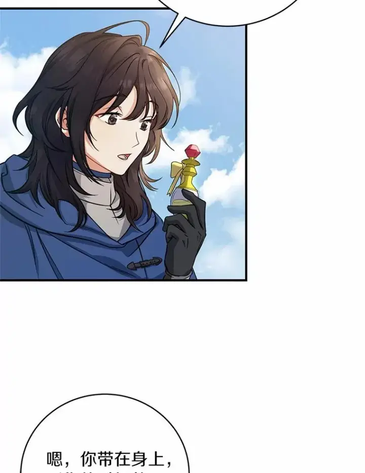 漫画《成为主角的命定救星》13.开挂第84张图