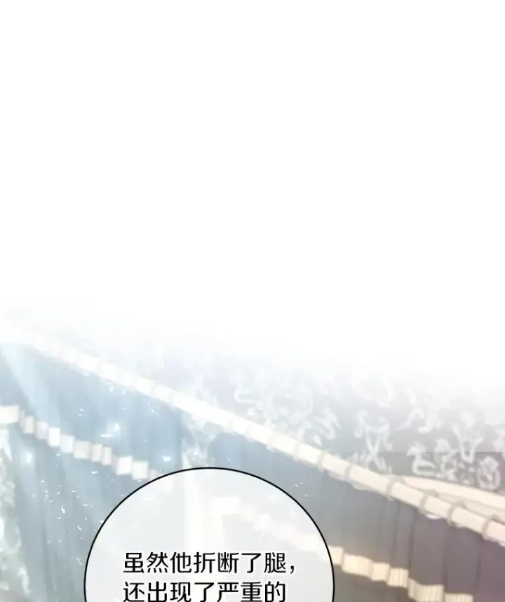 漫画《成为主角的命定救星》20.归来第118张图