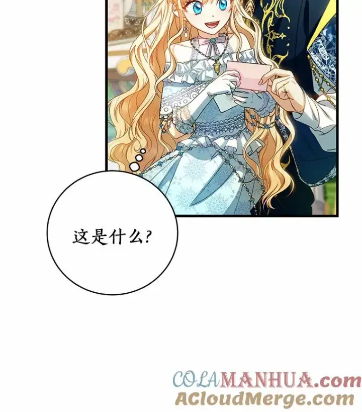 漫画《成为主角的命定救星》21.再婚第101张图