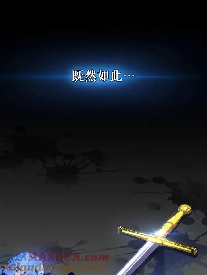 漫画《成为主角的命定救星》21.再婚第121张图