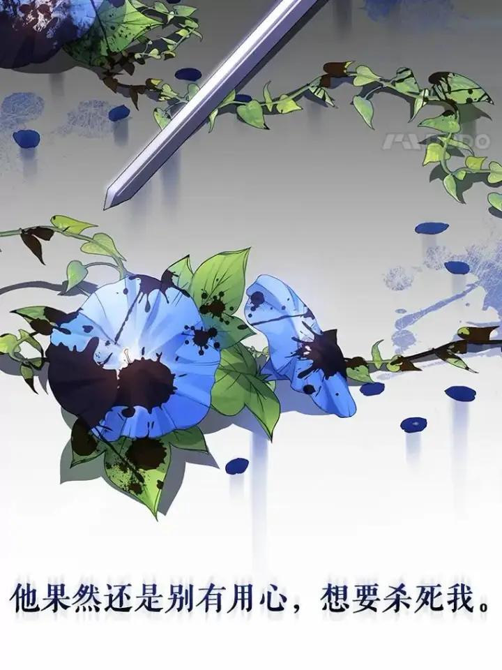 漫画《成为主角的命定救星》21.再婚第122张图