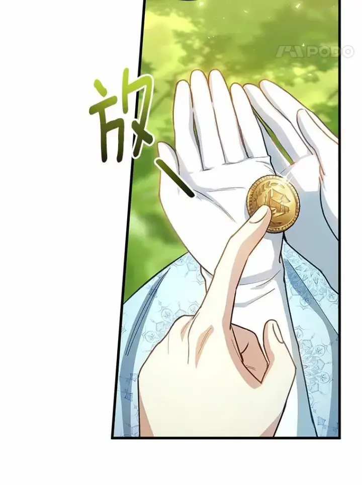 漫画《成为主角的命定救星》21.再婚第139张图