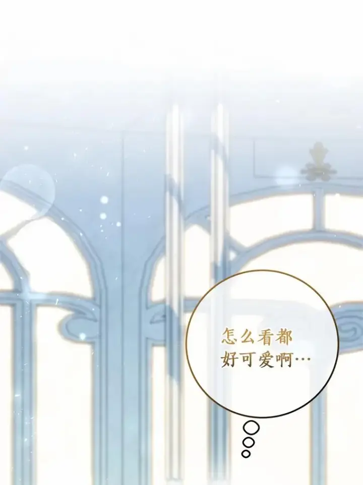 漫画《成为主角的命定救星》21.再婚第140张图