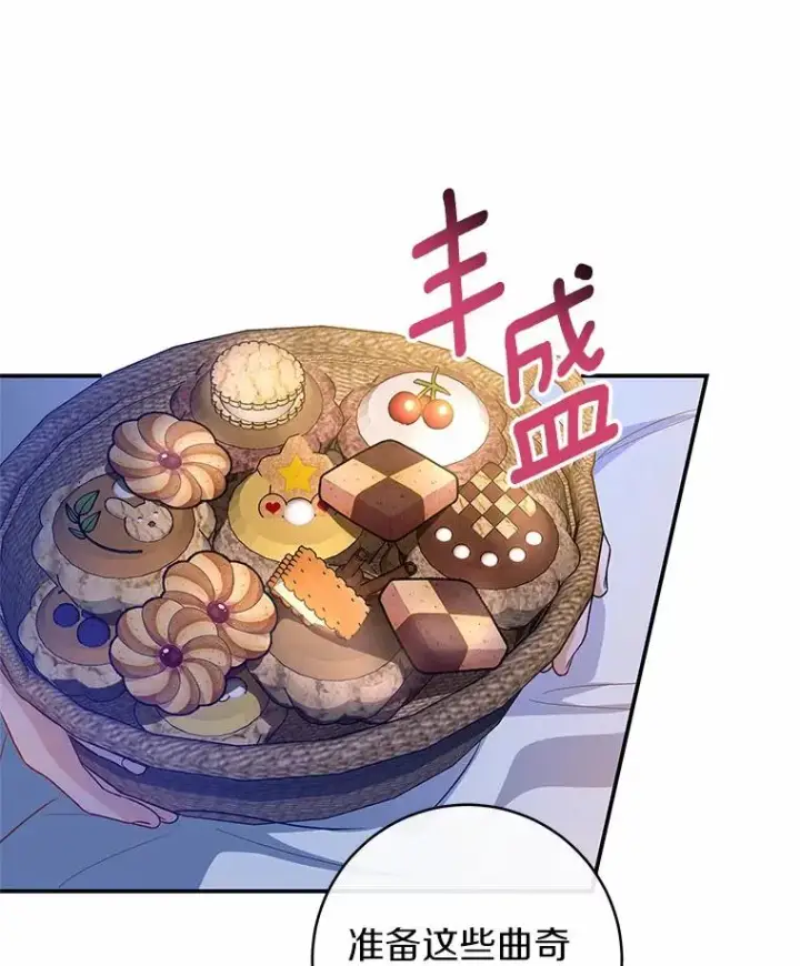 漫画《成为主角的命定救星》21.再婚第151张图