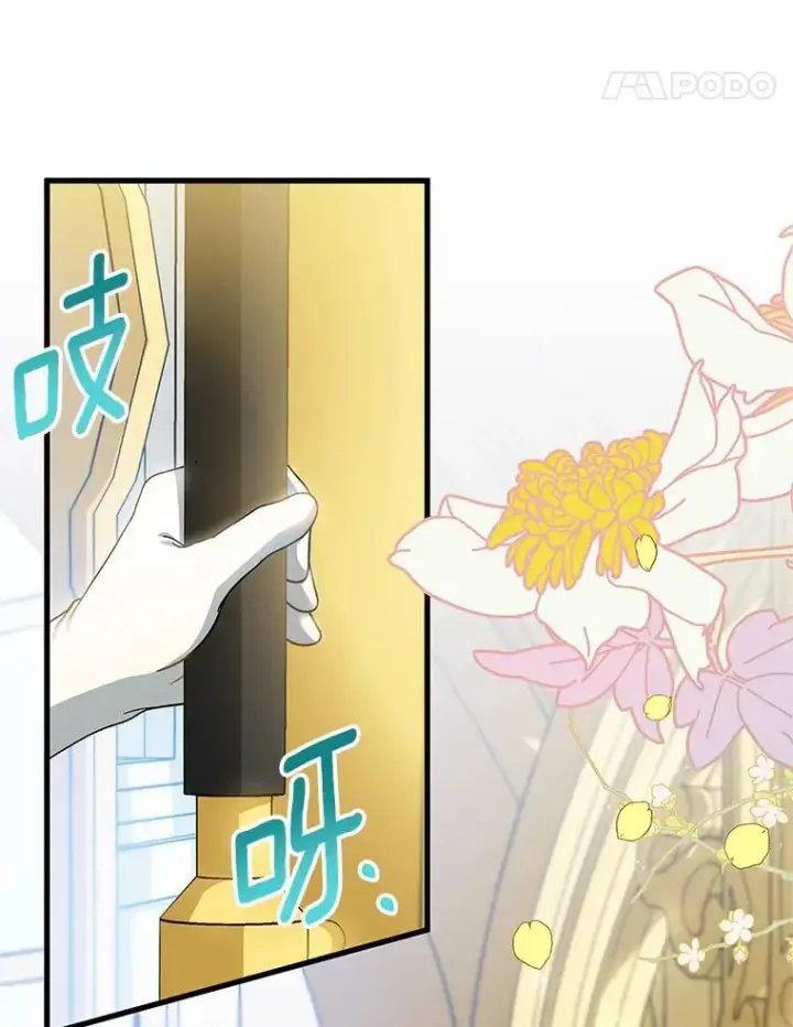 漫画《成为主角的命定救星》21.再婚第47张图