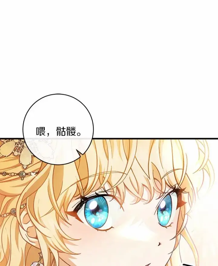 漫画《成为主角的命定救星》21.再婚第52张图