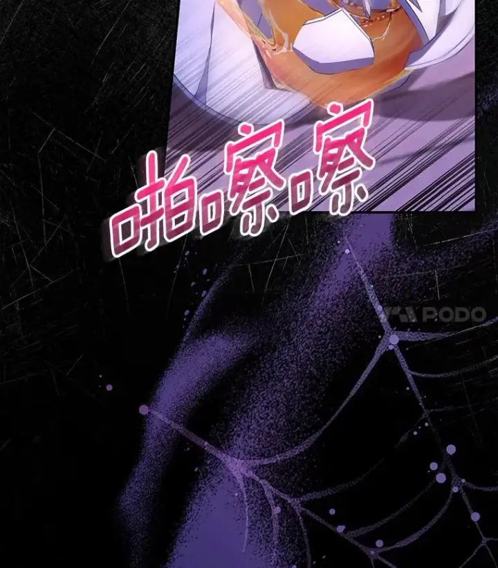 漫画《成为主角的命定救星》21.再婚第70张图