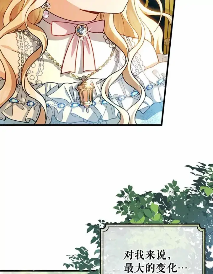 漫画《成为主角的命定救星》21.再婚第86张图