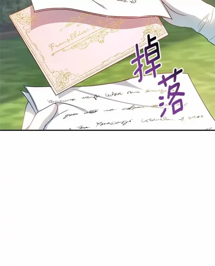 漫画《成为主角的命定救星》21.再婚第95张图