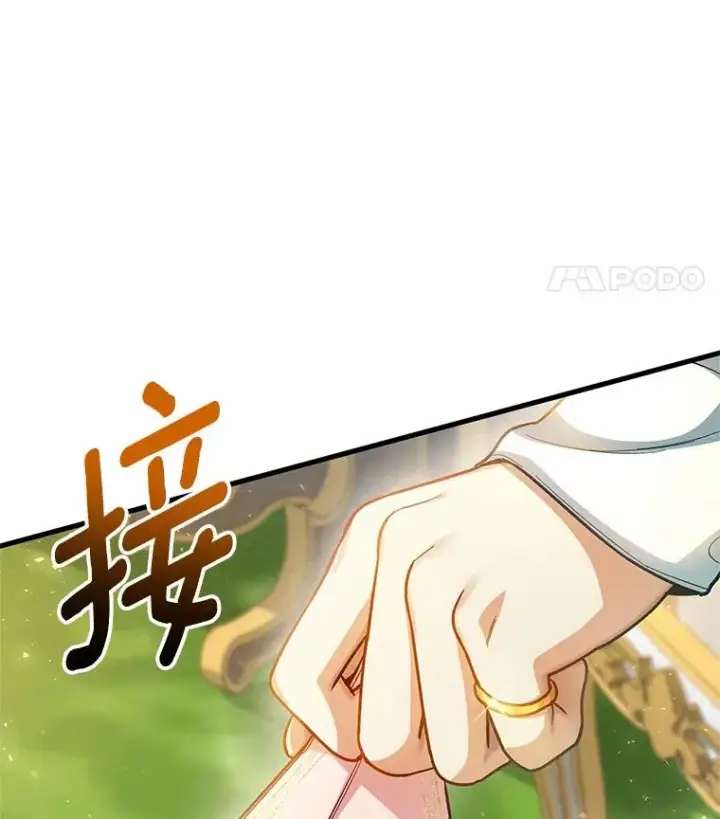 漫画《成为主角的命定救星》21.再婚第98张图
