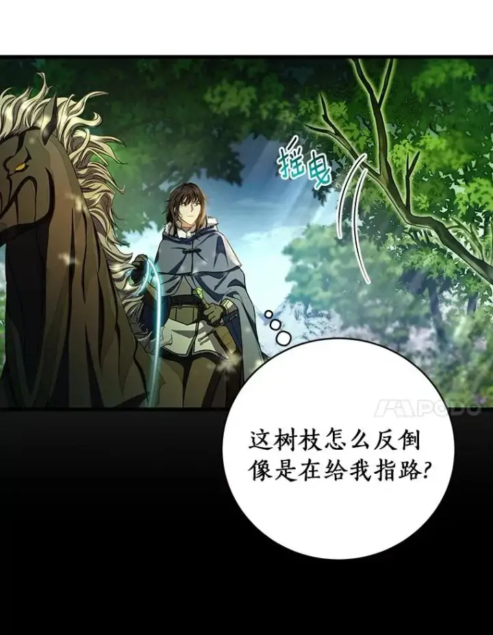漫画《成为主角的命定救星》29.派长大了第7张图