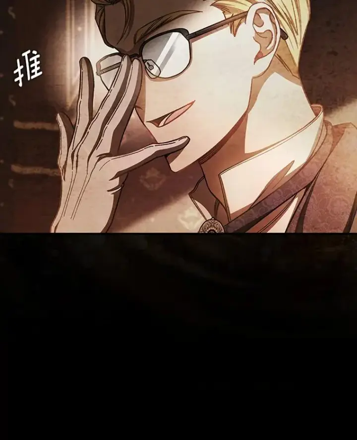 漫画《成为主角的命定救星》33.迷宫内核第96张图