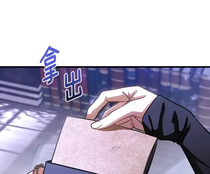 漫画《成为主角的命定救星》41.瓦伦泰因商团第90张图