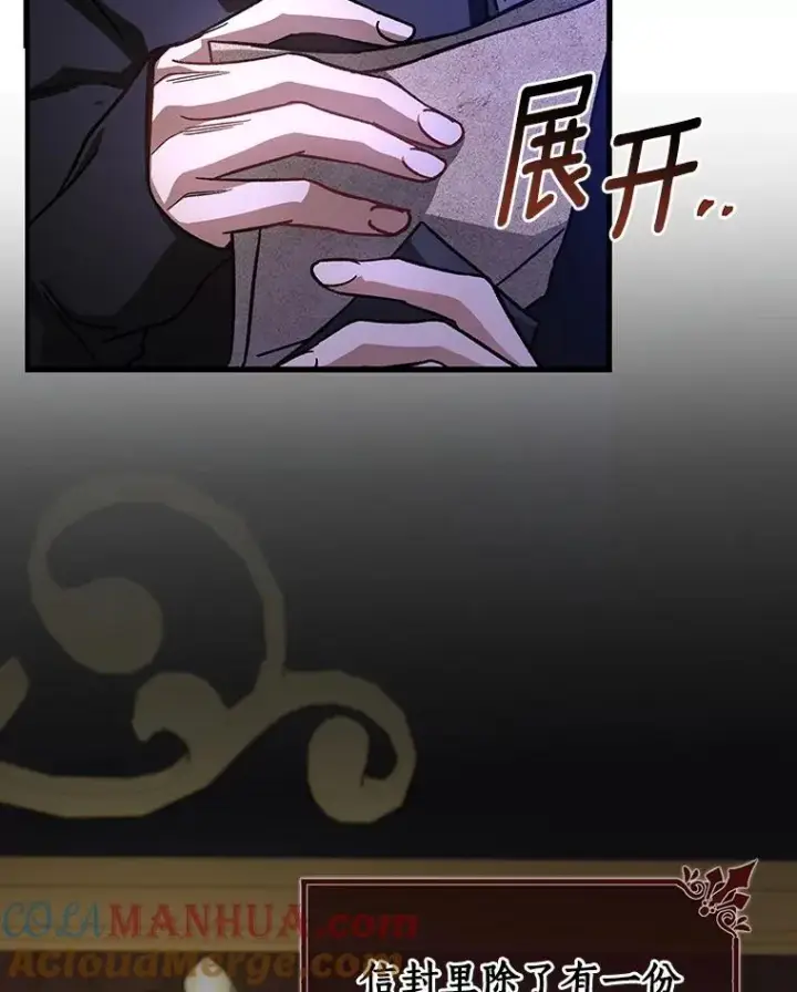 漫画《成为主角的命定救星》41.瓦伦泰因商团第93张图
