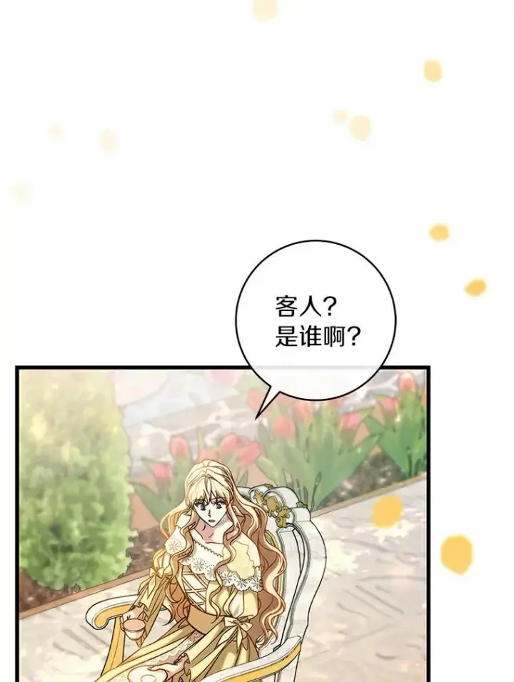 漫画《成为主角的命定救星》48.一见倾心第90张图