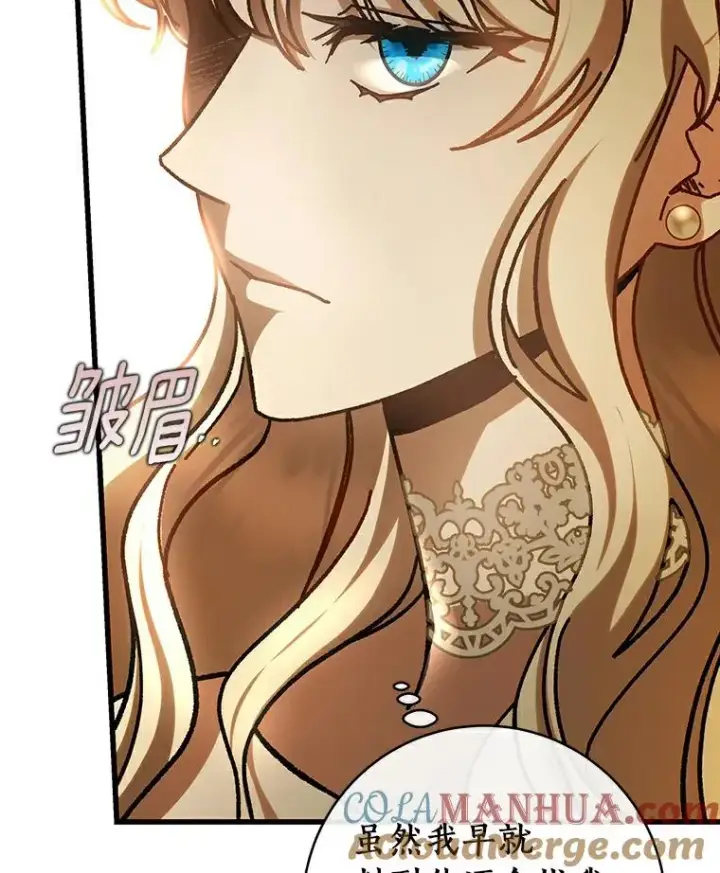 漫画《成为主角的命定救星》48.一见倾心第93张图