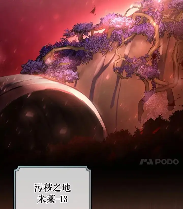 漫画《成为主角的命定救星》49.攻略米莱第103张图