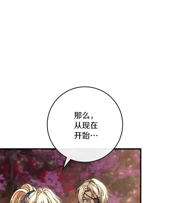 漫画《成为主角的命定救星》49.攻略米莱第110张图