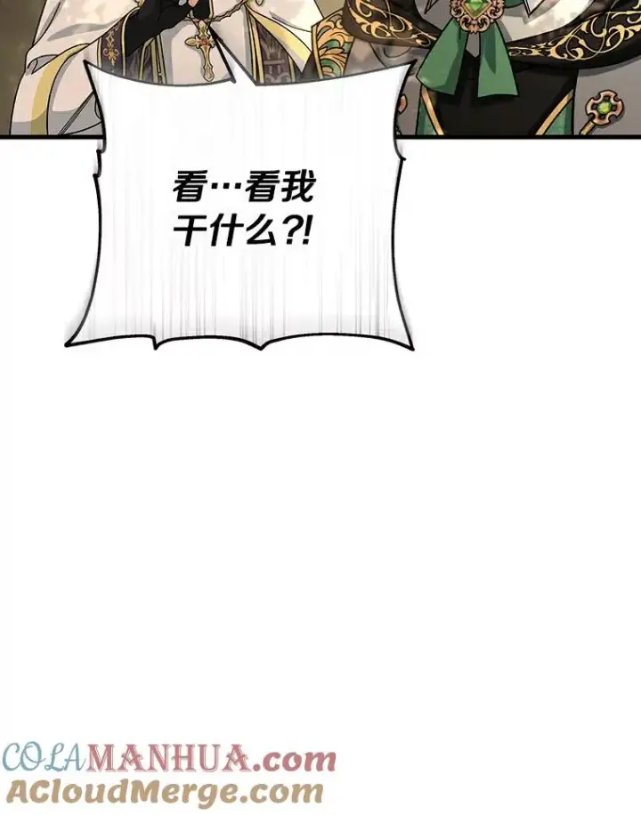 漫画《成为主角的命定救星》49.攻略米莱第145张图