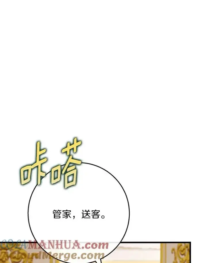 漫画《成为主角的命定救星》49.攻略米莱第21张图