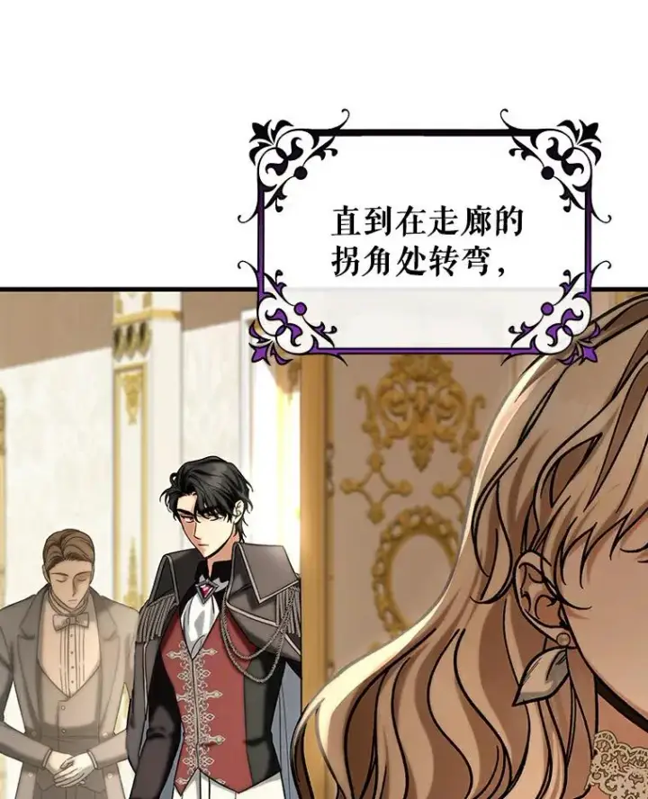 漫画《成为主角的命定救星》49.攻略米莱第23张图