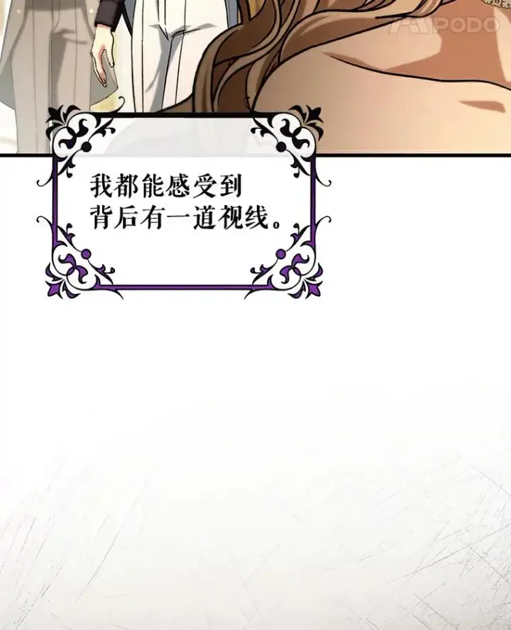 漫画《成为主角的命定救星》49.攻略米莱第24张图