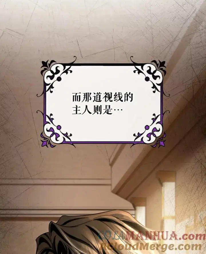 漫画《成为主角的命定救星》49.攻略米莱第25张图