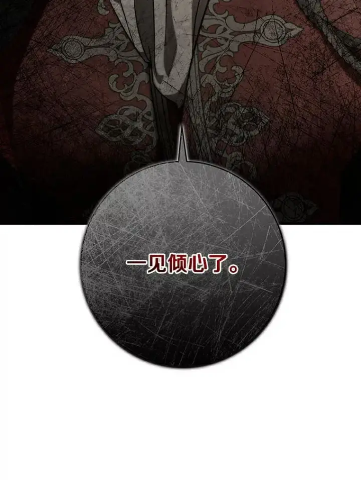 漫画《成为主角的命定救星》49.攻略米莱第3张图