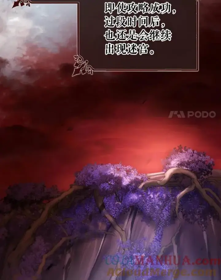 漫画《成为主角的命定救星》49.攻略米莱第45张图