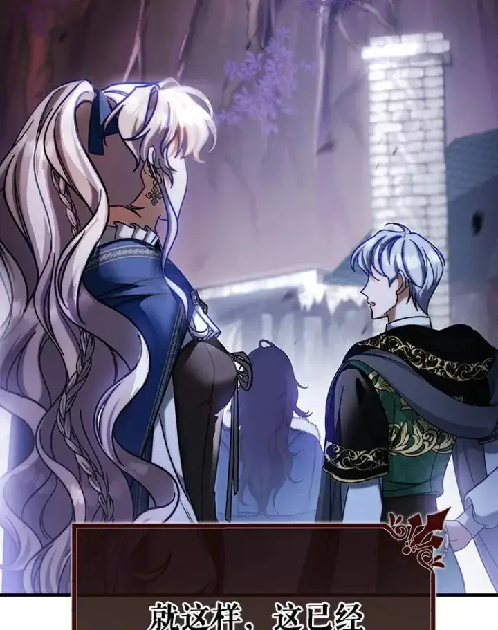 漫画《成为主角的命定救星》49.攻略米莱第46张图