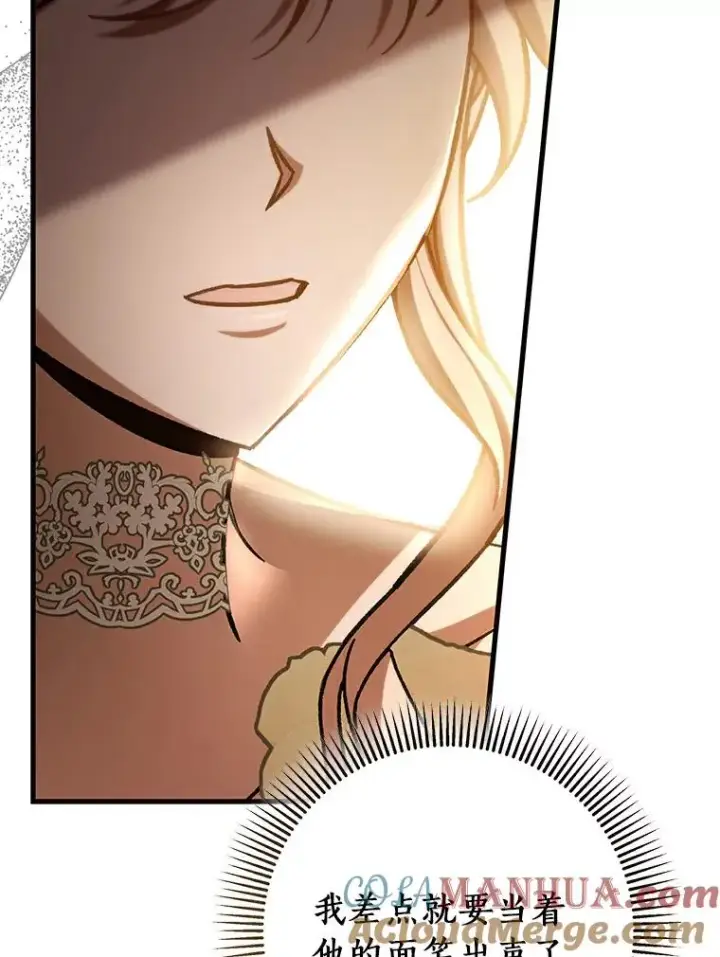 漫画《成为主角的命定救星》49.攻略米莱第5张图