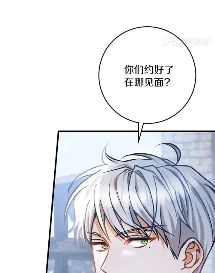漫画《成为主角的命定救星》49.攻略米莱第52张图