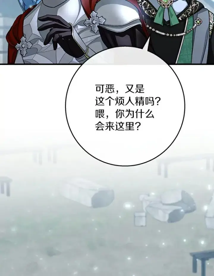 漫画《成为主角的命定救星》49.攻略米莱第63张图