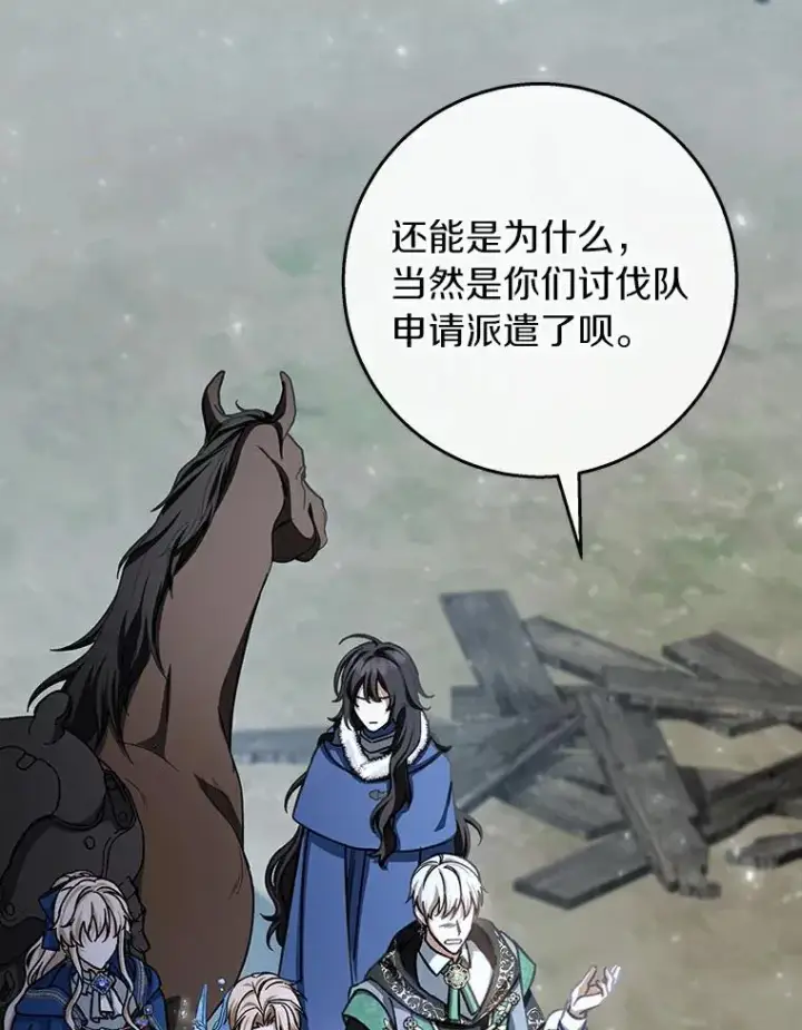 漫画《成为主角的命定救星》49.攻略米莱第64张图