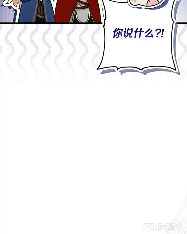 漫画《成为主角的命定救星》49.攻略米莱第76张图