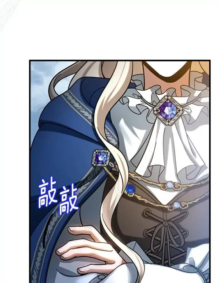 漫画《成为主角的命定救星》49.攻略米莱第84张图