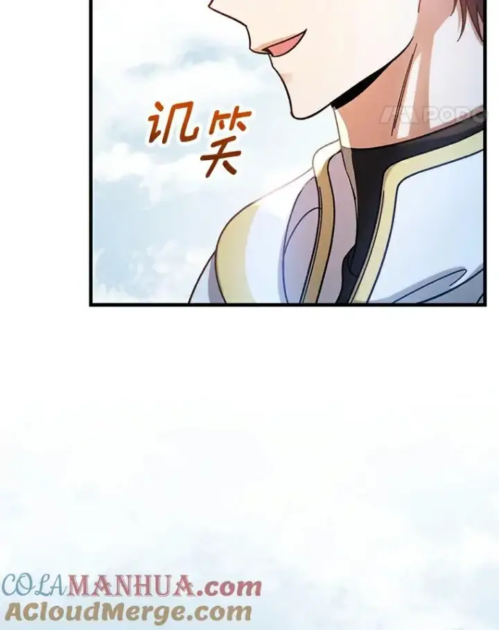 漫画《成为主角的命定救星》49.攻略米莱第93张图