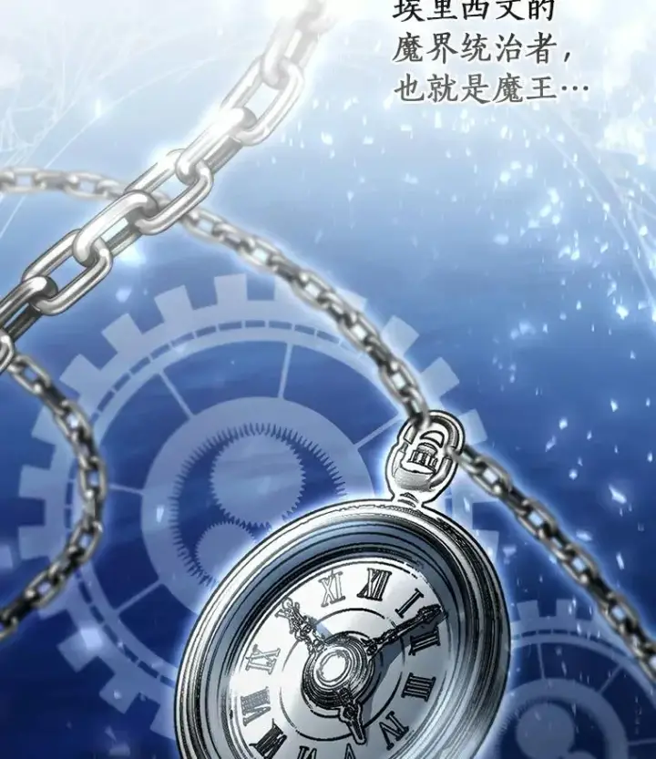 漫画《成为主角的命定救星》50.陷入幻象第103张图