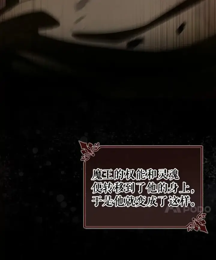漫画《成为主角的命定救星》50.陷入幻象第112张图